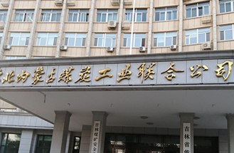 吉林煤礦安全監(jiān)察局UPS采購(gòu)項(xiàng)目